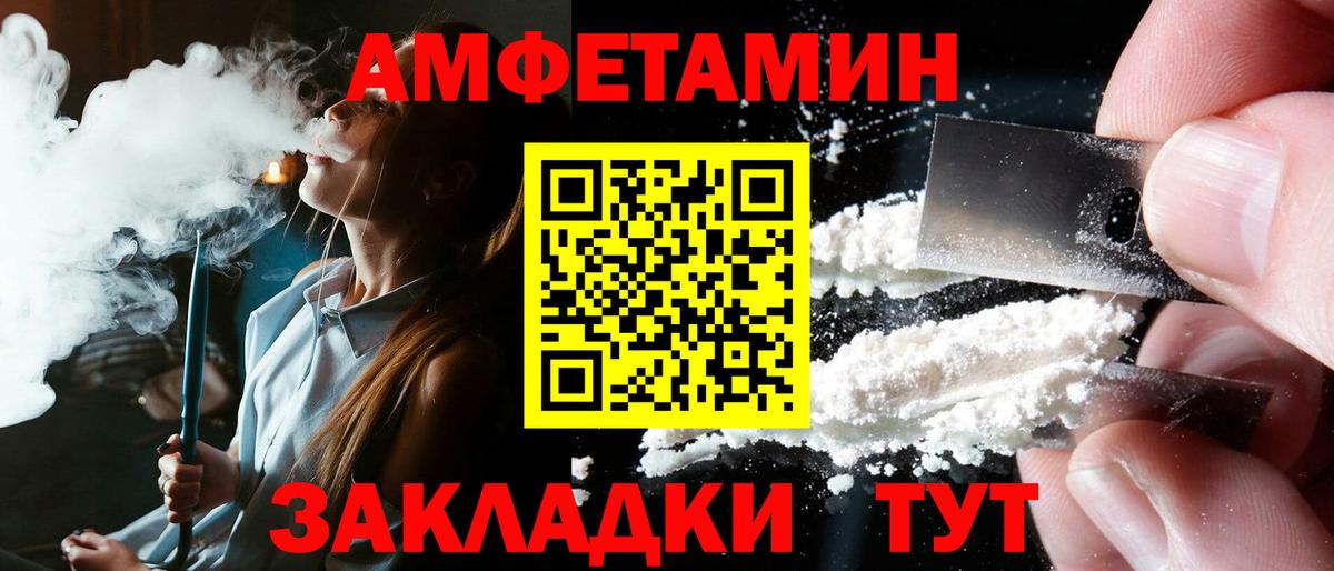 Амфетамин 97% Кумертау