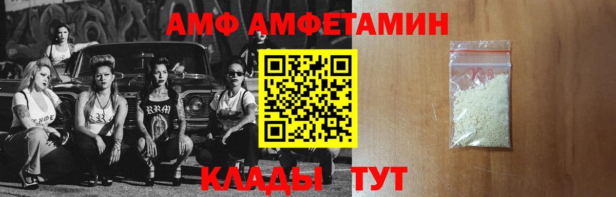 Амфетамин  Amphetamine  Кумертау  АМФЕТАМИН VHQ  Вход с VPN 