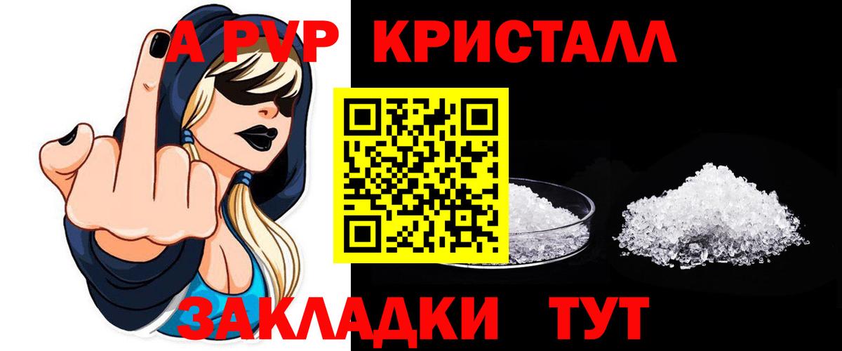 А ПВП Соль Кумертау