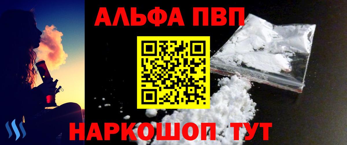 закладки  Альфа ПВП  Вход с VPN  Alfa_PVP VHQ  Кумертау  A PVP СК  A PVP VHQ 