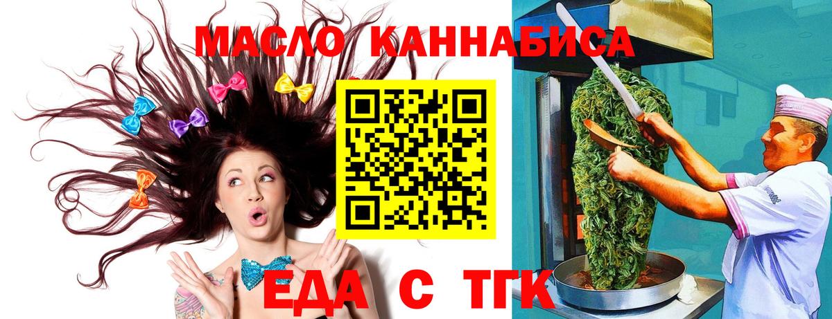 Cannafood конопля Кумертау