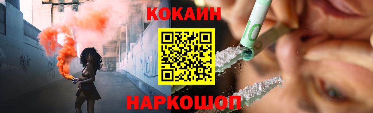 Кумертау  Cocaine Колумбийский  Вход с VPN  Кокаин  COCAIN Перу 