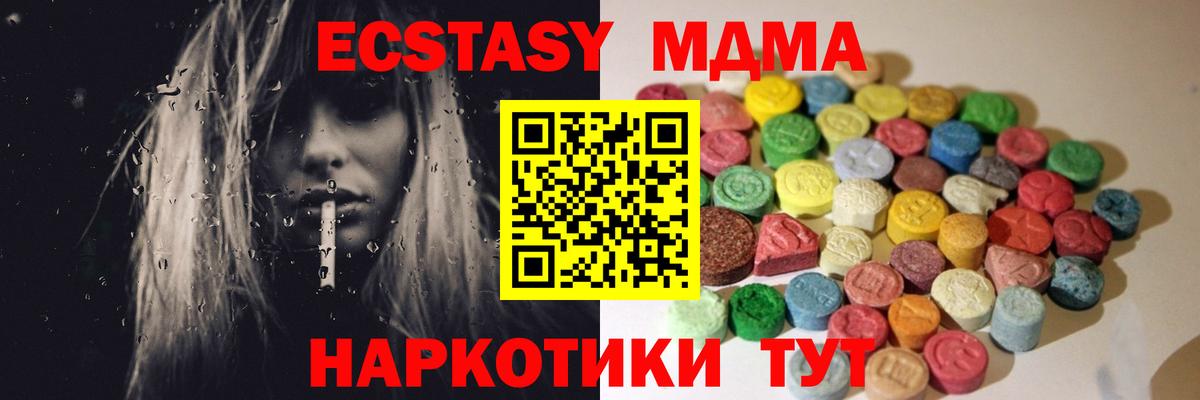 ЭКСТАЗИ 280 MDMA  даркнет сайт  Вход с VPN  ЭКСТАЗИ  Кумертау  Экстази 300 mg 