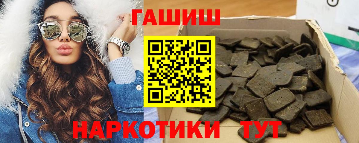 Гашиш Изолятор Кумертау