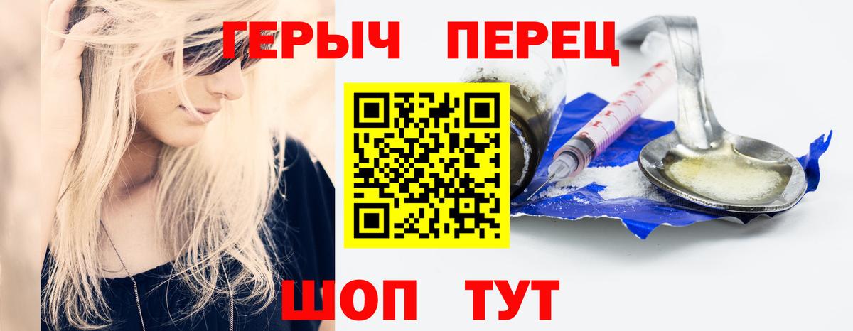 ГЕРОИН гречка Кумертау