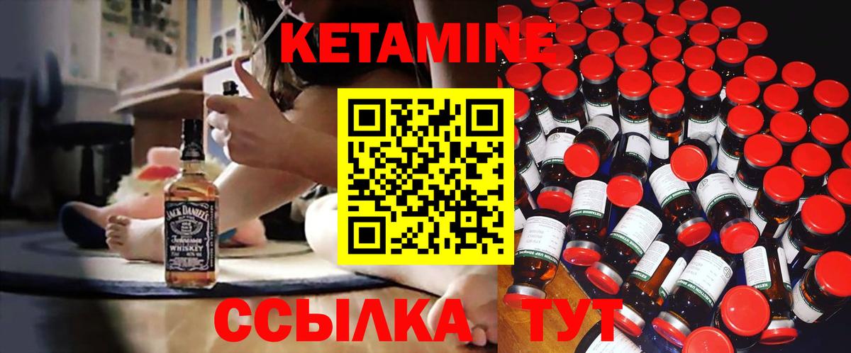 Кумертау  КЕТАМИН VHQ  Вход с VPN  Кетамин VHQ 