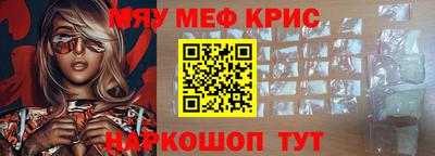 прущие крисы Ирбит