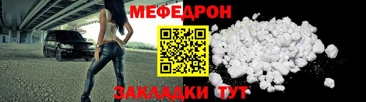 Меф  Вход с VPN  Кумертау  Мефедрон кристаллы  МЯУ-МЯУ мяу мяу 