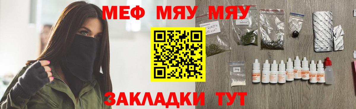 Мефедрон кристаллы Кумертау