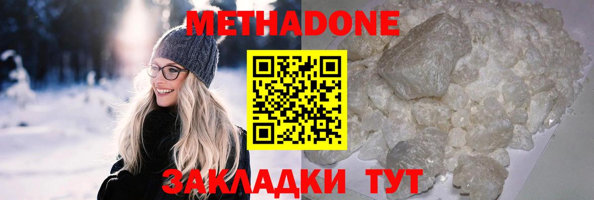 Метадон VHQ  Метадон methadone  Вход с VPN  Кумертау 