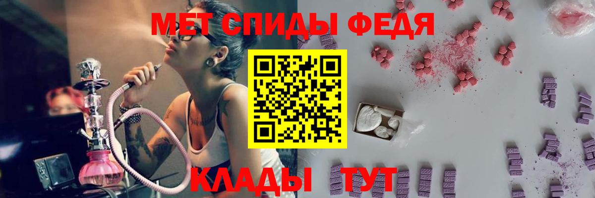 МЕТАМФЕТАМИН винт Кумертау