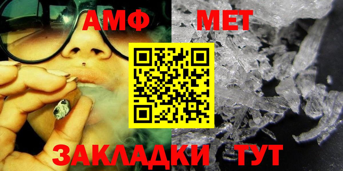 Кумертау  Метамфетамин винт  Вход с VPN 