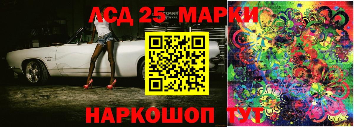 Марки NBOMe 1,8мг Кумертау
