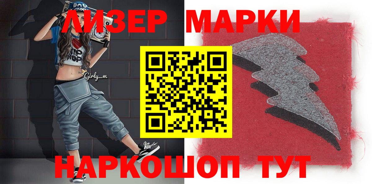 Марки 25I-NBOMe 1,8мг  Марки 25I-NBOMe 1,8мг  Вход с VPN  Марки 25I-NBOMe  Кумертау 