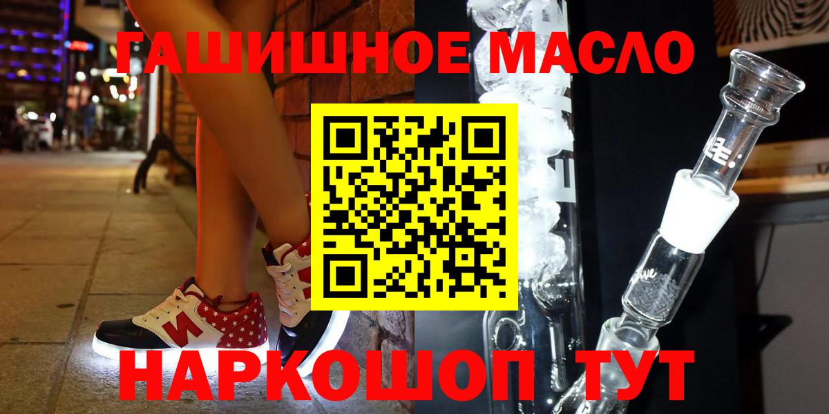 ТГК THC oil Кумертау